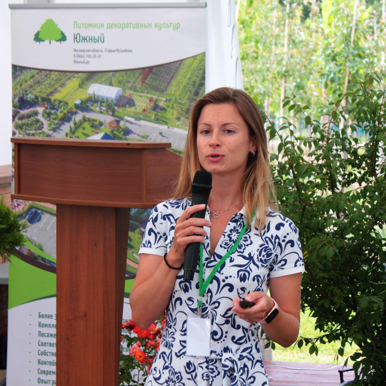 Ежегодная конференция для специалистов зелёной индустрии