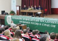 Представители садового центра «Южный» на V ежегодной конференции АППМ