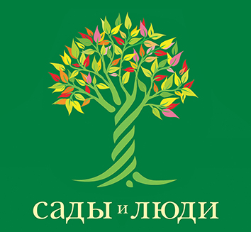 Логотип выставки Сады и Люди