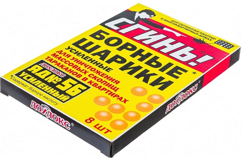 Инсектицид СГИНЬ борные шарики от муравьев и тараканов 