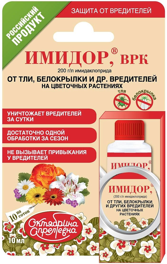Инсектицид Имидор