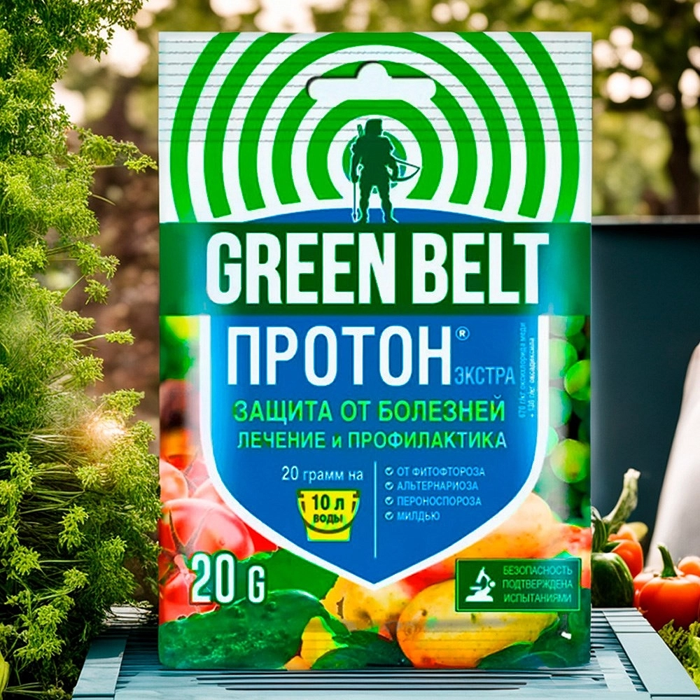 Фунгицид Протон Экстра 20г 