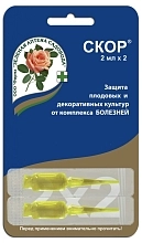 Фунгицид Скор 2*2мл