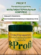 Фунгицид ПочвоУлучшитель PROFIT мультибактериальный комплекс Органик+ 250мл 