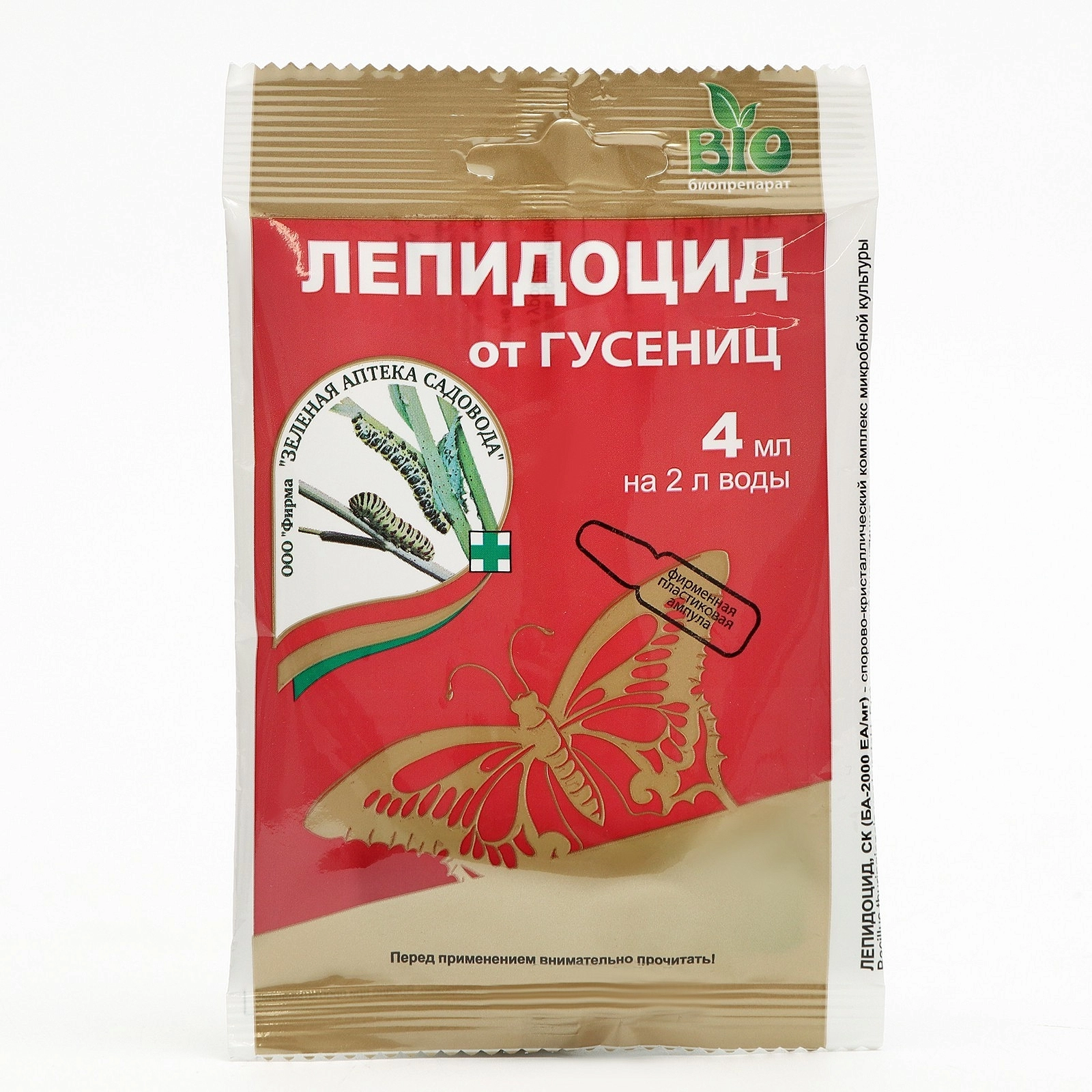 Инсектицид Лепидоцид 4мл