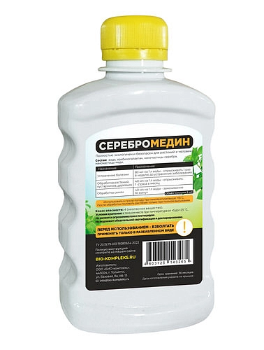 Фунгицид Серебромедин Био-комплекс 0,25мл