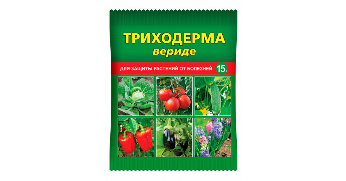 Фунгицид Триходерма вериде 15г