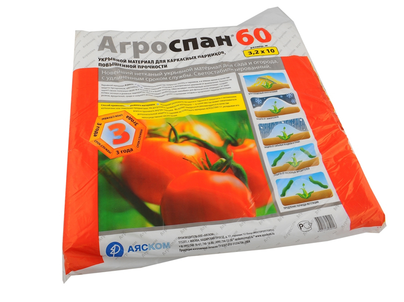 Укрывной материал Агроспан 60 ( 3,2х10 )