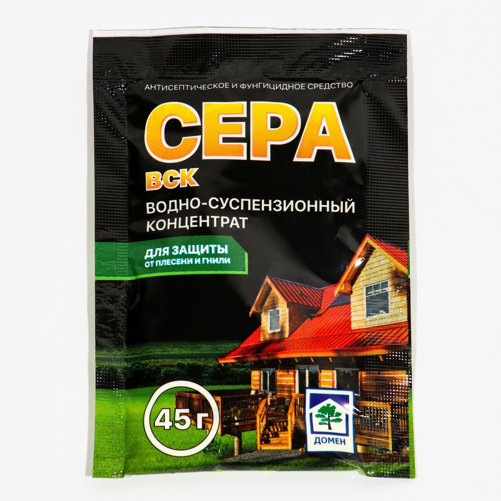 Фунгицид Сера водно-суспензионный концетрат 45г