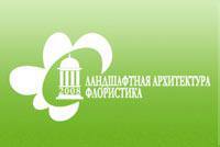 Статьи о садовом центре Первая публичная презентация питомника декоративных культур «Южный»