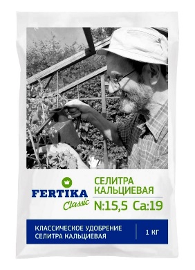 Удобрение Кальциевая селитра Фертика 1кг