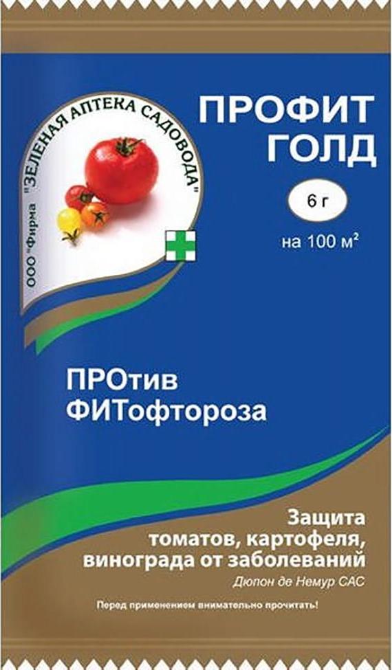 Фунгицид Профит Голд 6г