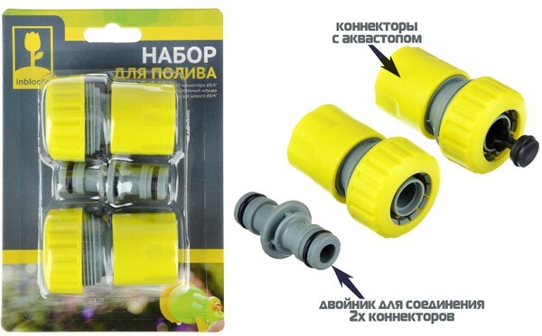 Набор 5959341500 муфта соедин и 2 коннектора (рем компл 3/4) 