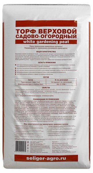 Торф верховой КИСЛЫЙ 40л