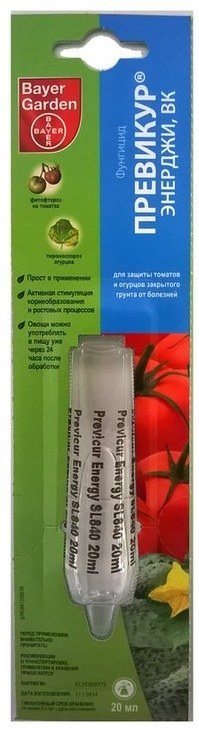 Фунгицид Превикур Энерджи ВК 20мл