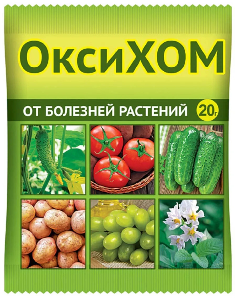 Фунгицид ОксиХом для овощей от фитофтороза 10г