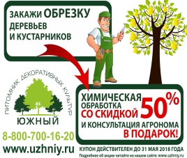 Что такое уход за садом?