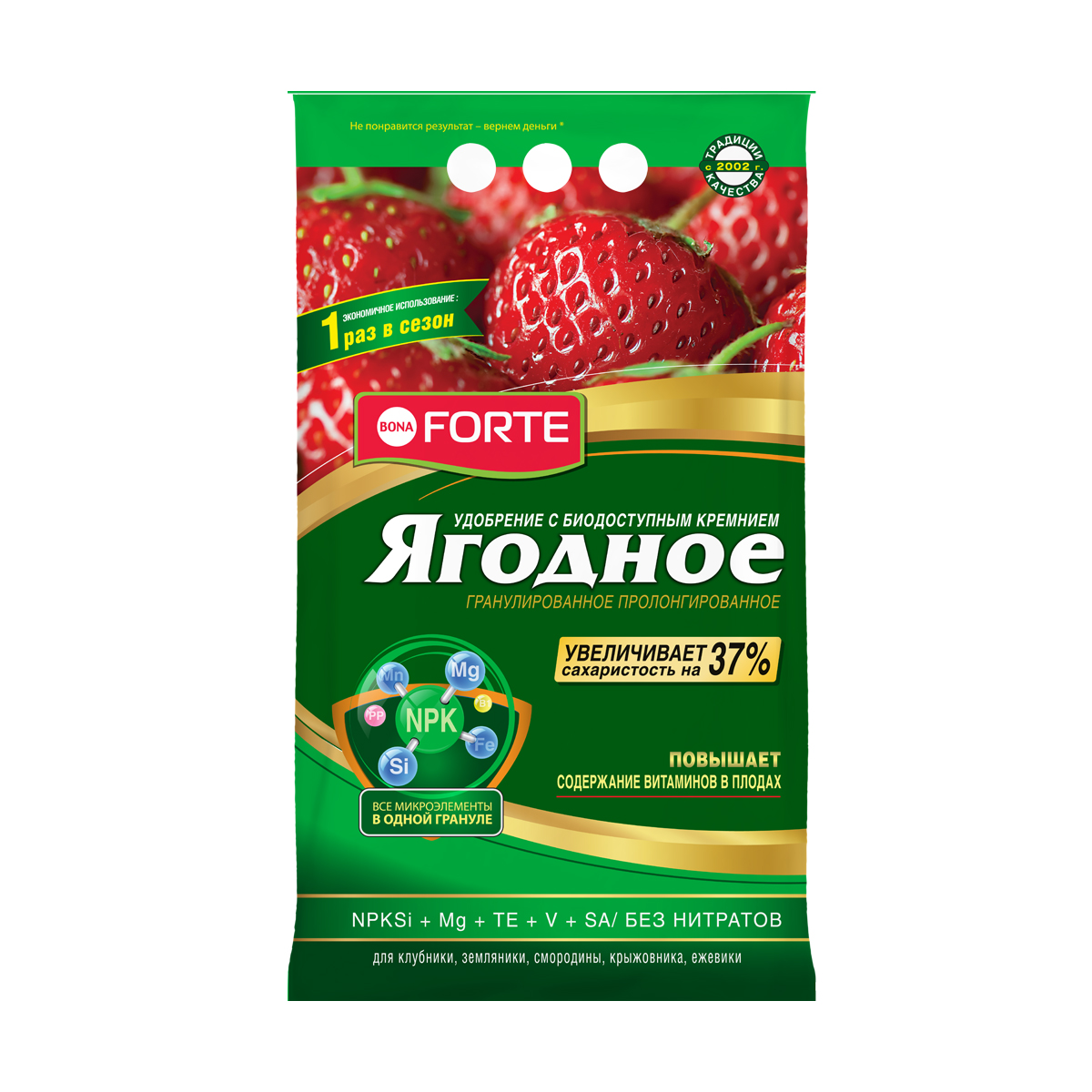 Удобрение Bona Forte с цеолитами Ягодное ПРОЛОНГИРОВАННОЕ С БИОДОСТУПНЫМ КРЕМНИЕМ 2,5кг