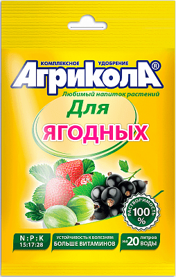 Удобрение АГРИКОЛА д/ягодных 50г 