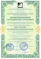 Садовому центру "Южный" вручен Сертификат Ассоциации ландшафтных архитекторов России