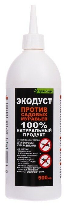 Инсектицид ЭКОДУСТ против садовых муравьев