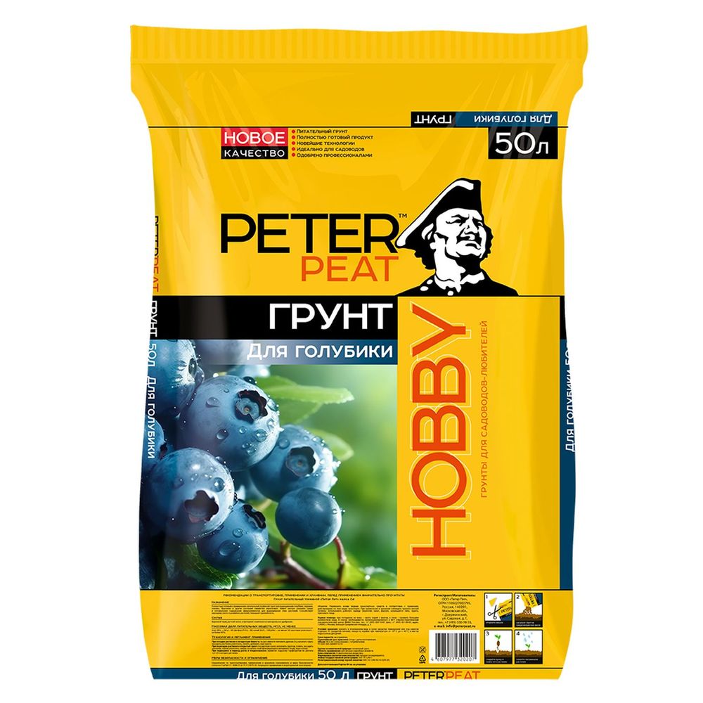 Грунт 'Для голубики', линия ХОББИ/Питэр Пит/