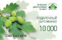 Опрос. Подарочные сертификаты садового центра