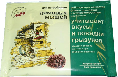 Родентицид Родемос Гранулы от Домовых мышей 100г 