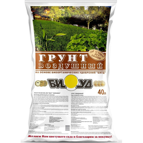 Грунт "Биуд" Воздушный на основе компоста 40л