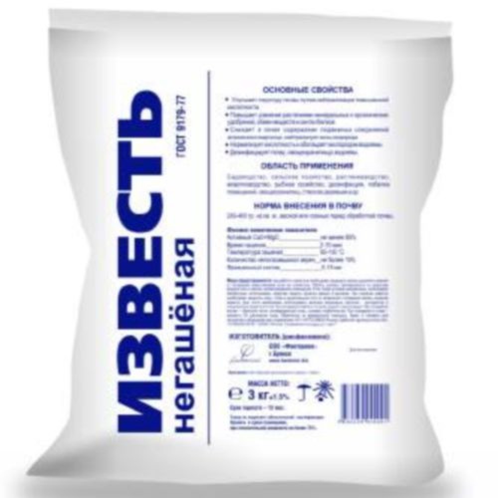 Удобрение Известь негашеная 3кг Удобрение Известь негашеная 3кг