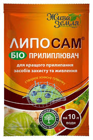 Фунгицид Липосам биоприлипатель