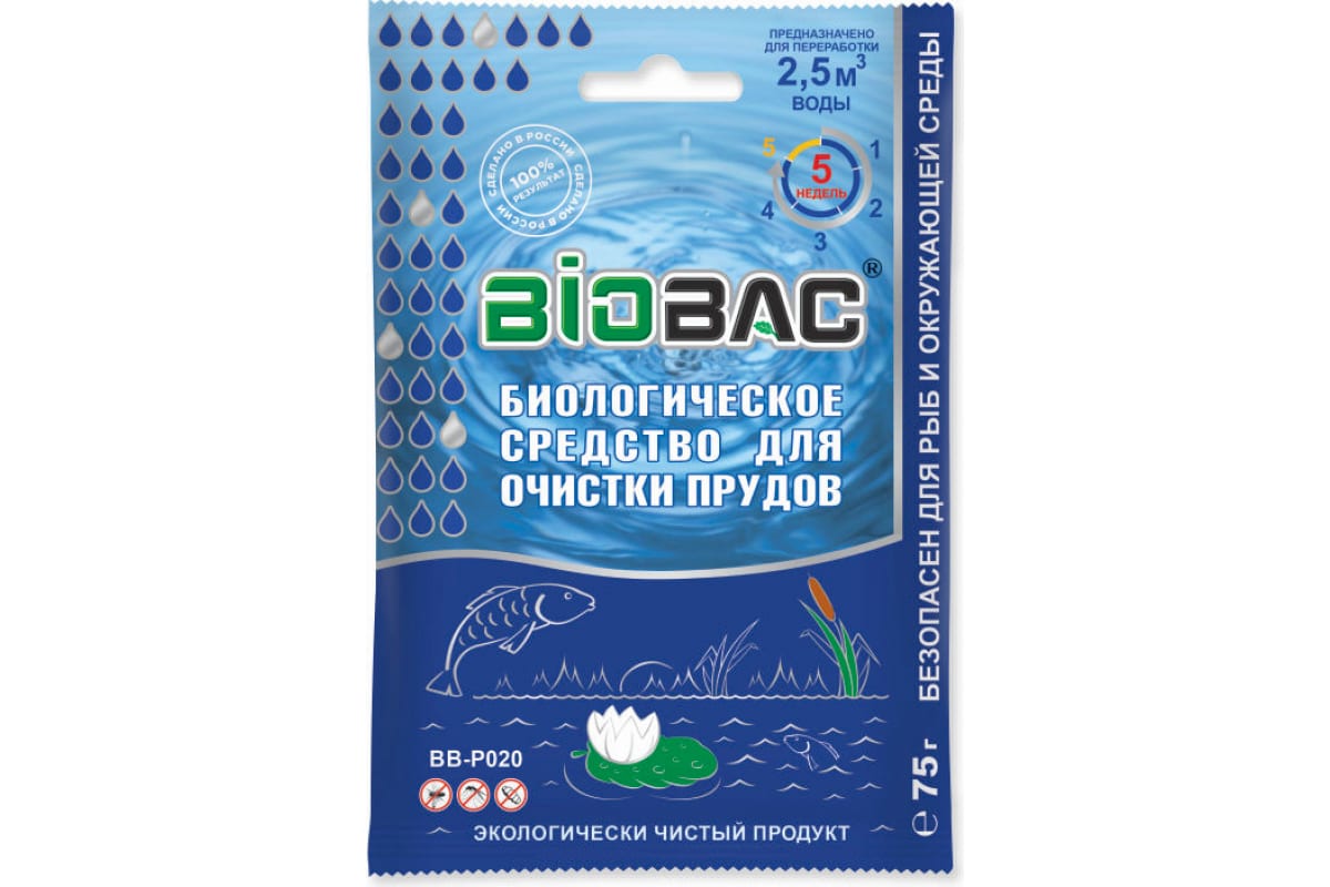 Средство для прудов и водоемов BIOBAC Биологическое средство 75гр/2,5 кбм воды