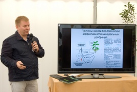 Научная деятельность Конференция для ландшафтных специалистов 2011 г. Пострелиз