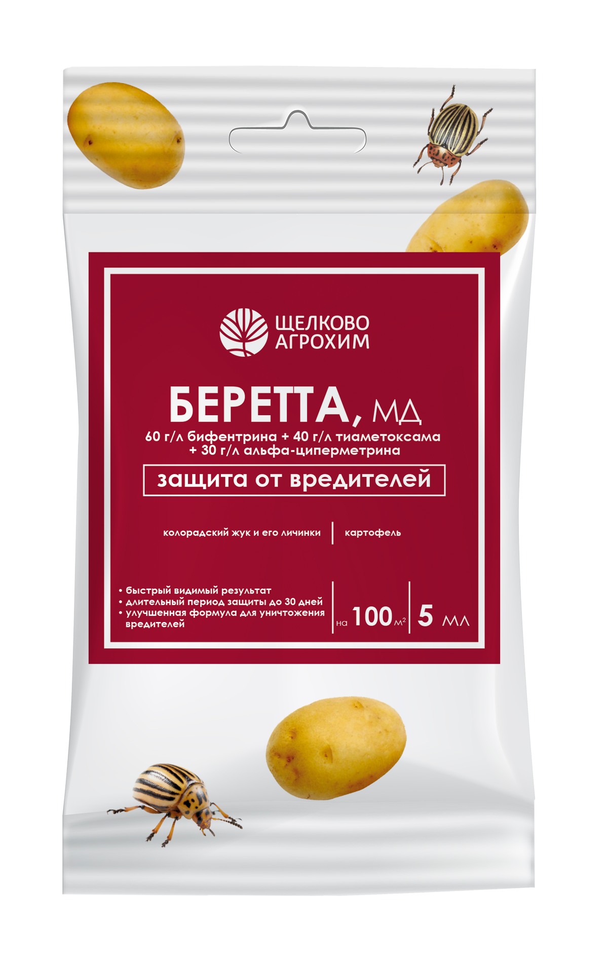 Инсектицид БЕРЕТТА 5мл 
