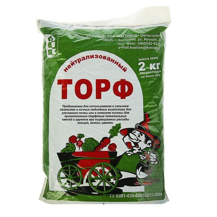 Торф Нейтрализованный 2 кг