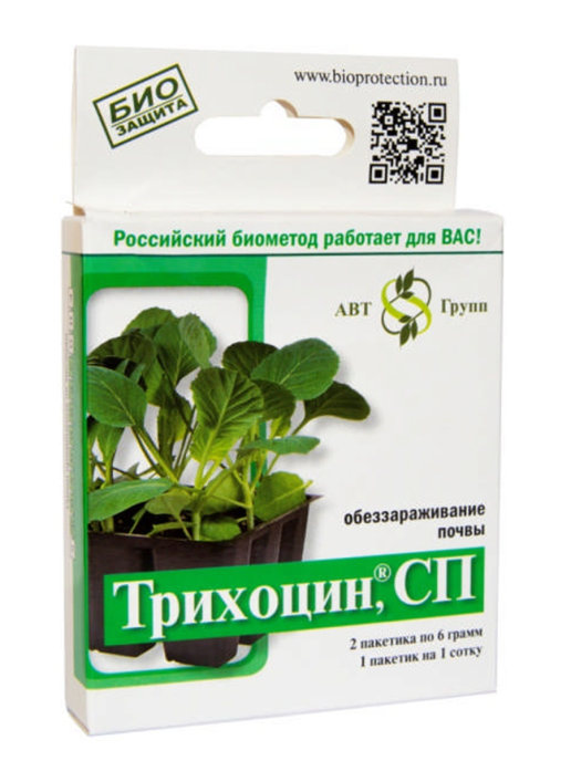 Фунгицид Трихоцин 12гр