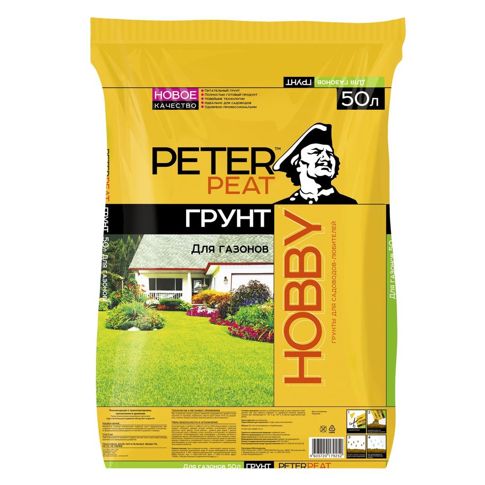Грунт 'Для газонов', линия ХОББИ/Питэр Пит/
