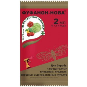 Инсектицид Фуфанон-нова 2мл 