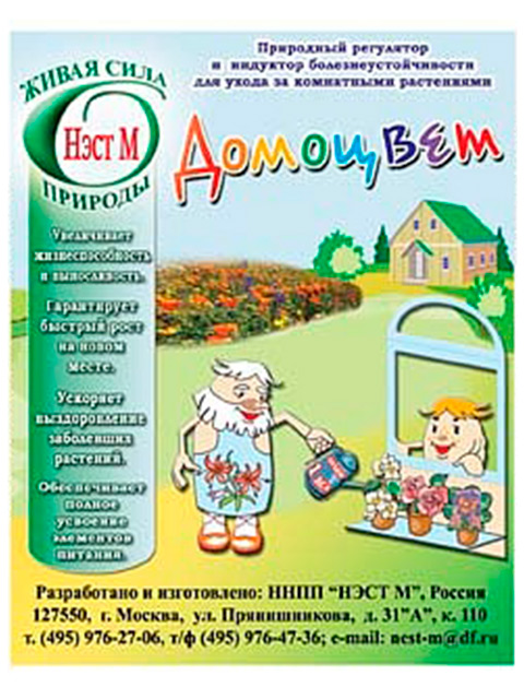 Стимулятор Домоцвет для цветения 1мл