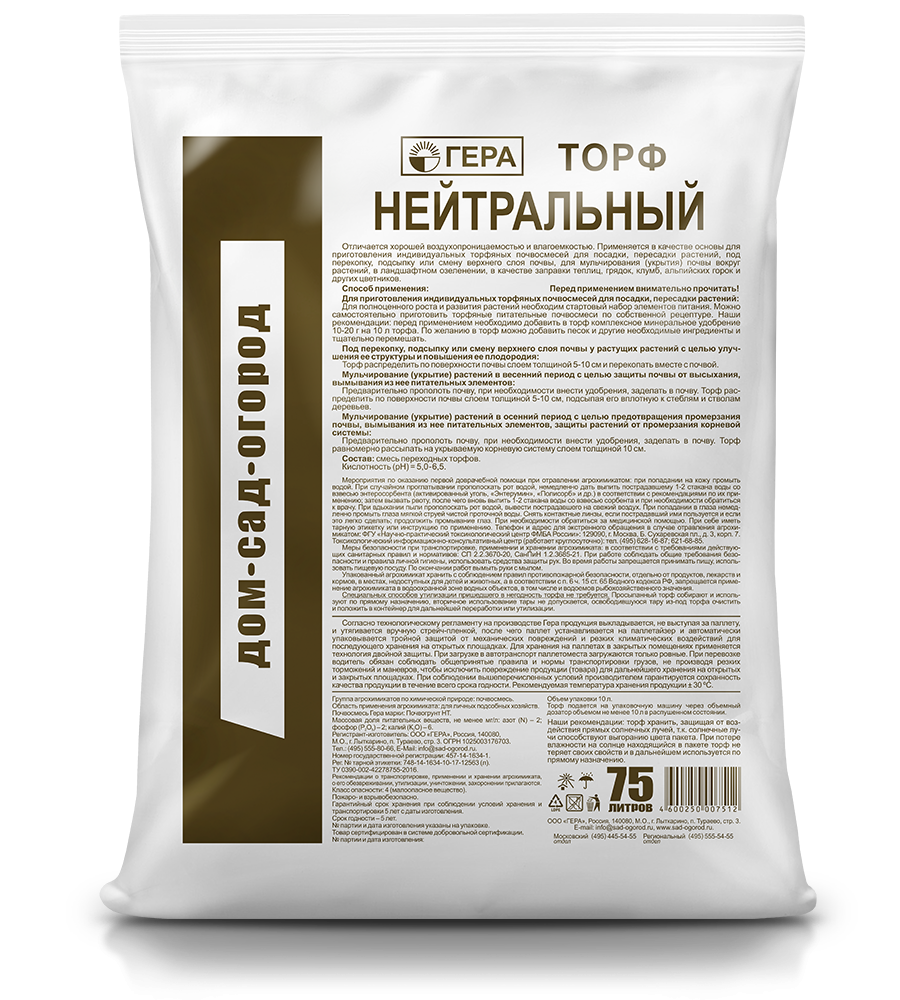 Торф нейтральный  /Гера/