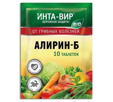 Фунгицид Алирин-Б 10таб