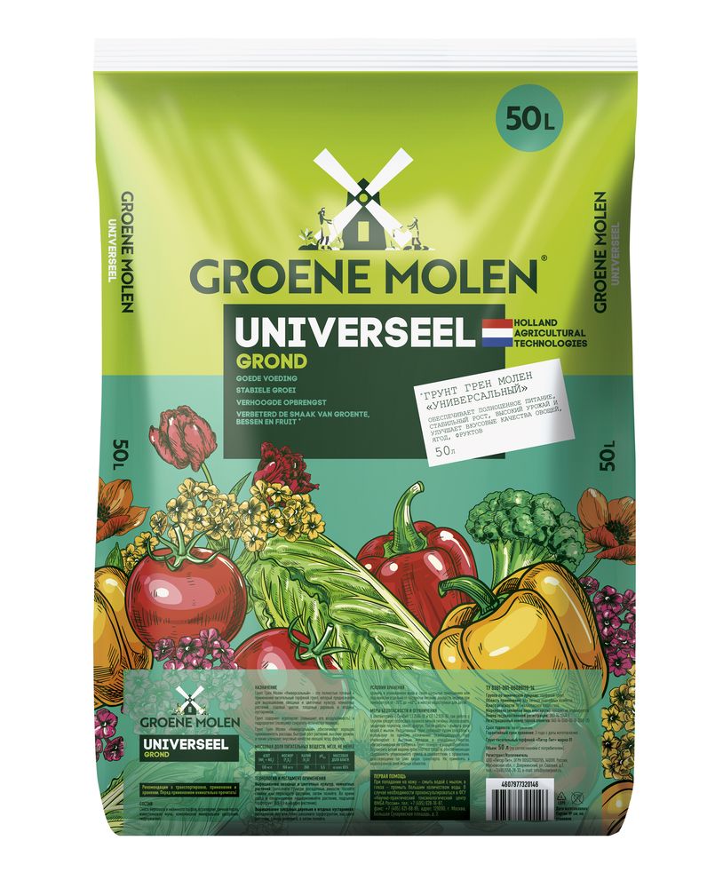 Грунт Универсальный', Грен Молен/Питэр Пит/