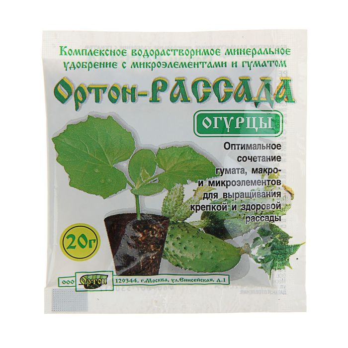 Удобрение Ортон 20гр
