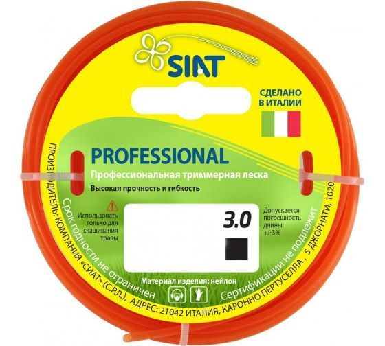 Леска для триммера PROFESSIONAL SIAT 3,0 Квадрат 10м 556011