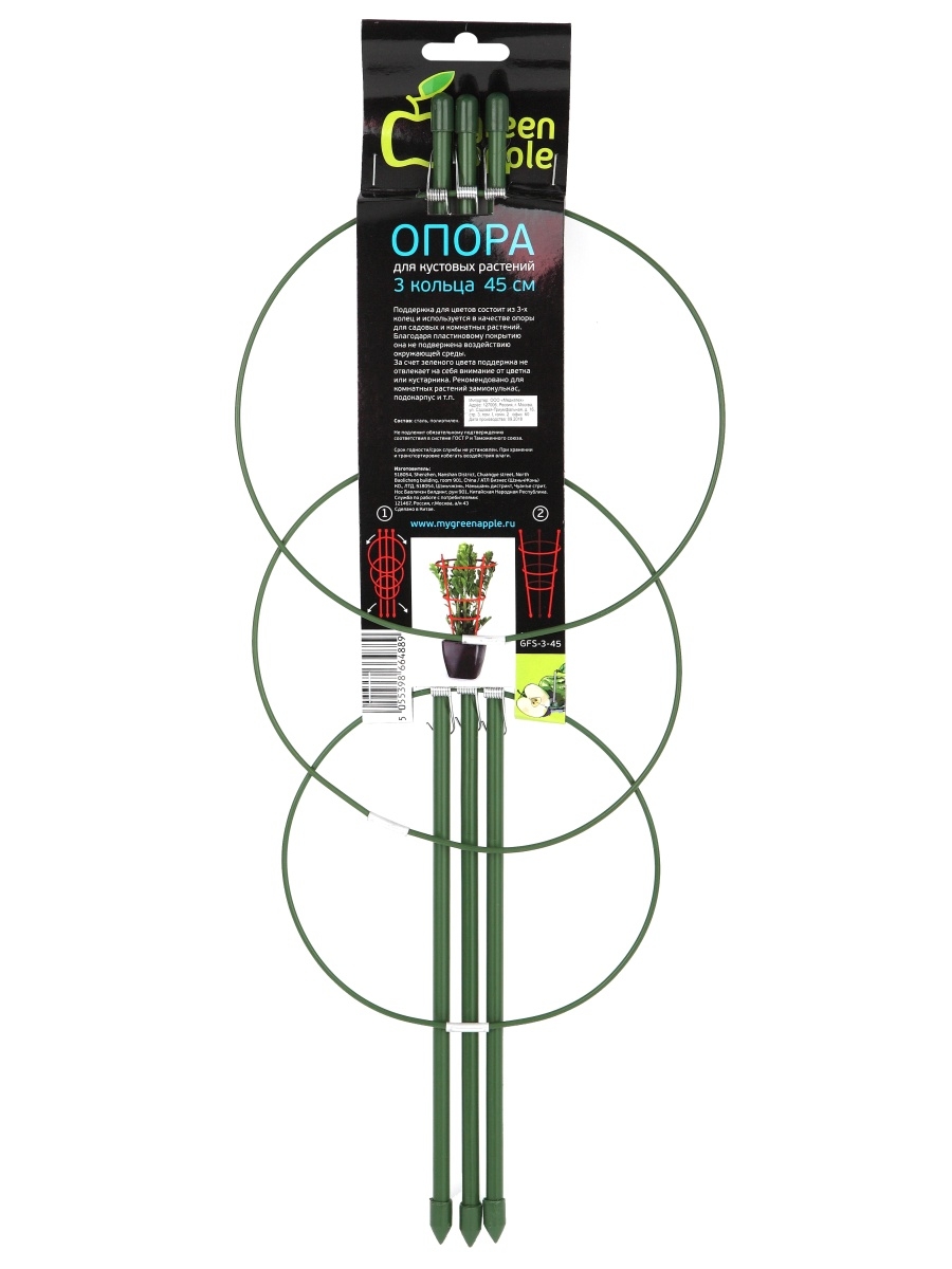 Опора для растений GREEN APPLE (кольца)