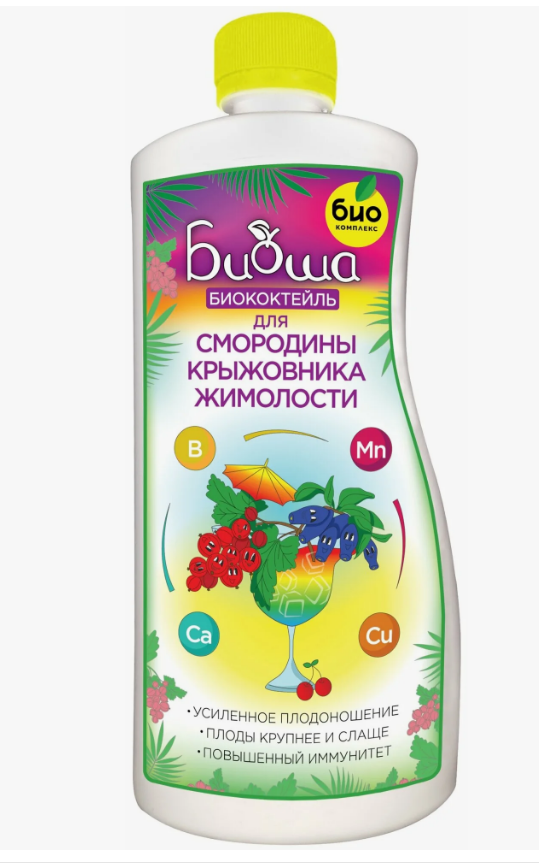 Удобрение  БИОКОКТЕЙЛЬ БИОША для смородины, крыжовника , жимолости 1л 