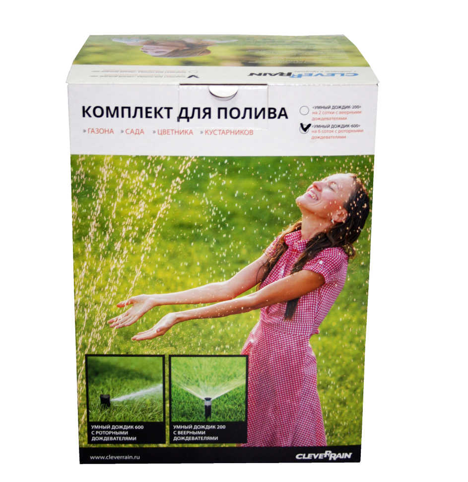 Системы полива газона Умный дождик 600- комплект (на 6 соток) 