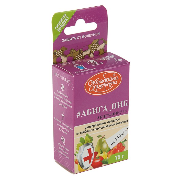 Фунгицид Абига-Пик ВС 400г/л меди хлорокись 75мл