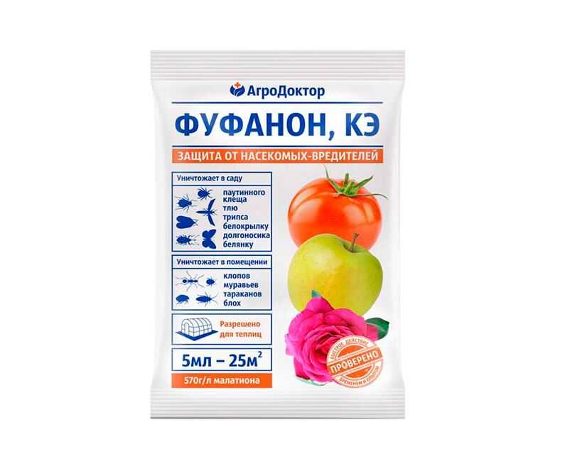 Инсектицид Агродоктор-Фуфанон КЭ 5мл