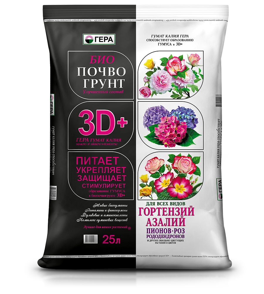 Почвогрунт '3Dействия' для гортензий, пионов, азалий, роз /Гера/
